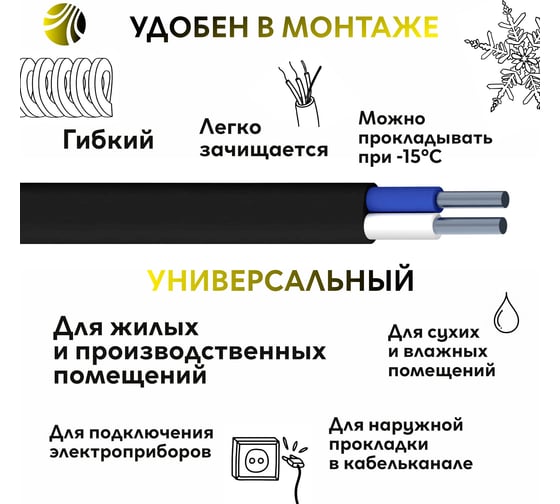 Кабель ОРЕОЛ АВВГп 2х4 мм ГОСТ 50 м 00-00001899