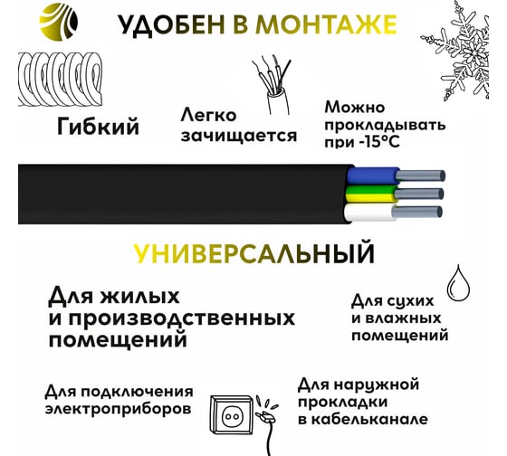 Кабель ОРЕОЛ АВВГп 3х2,5 мм ГОСТ 50 м 00-00002069
