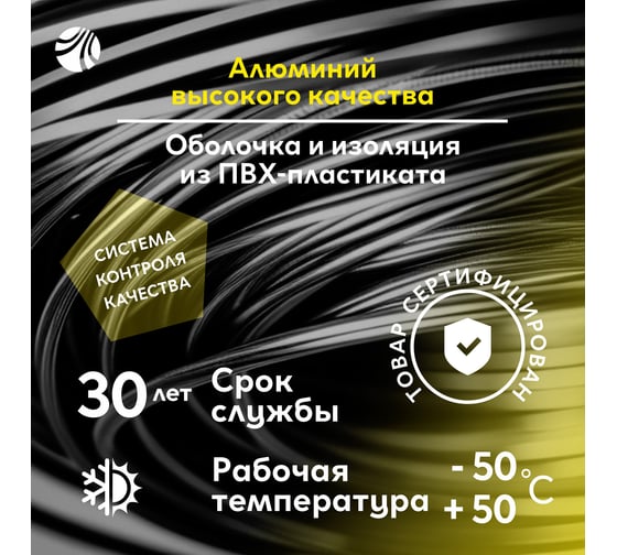 Кабель ОРЕОЛ АВВГп 3х2,5 мм ГОСТ 50 м 00-00002069
