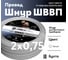 Шнур ОРЕОЛ ШВВП белый 2х0,75 мм ГОСТ 50 м 00000049852 2