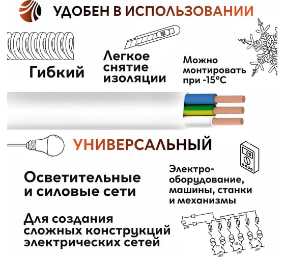 Провод ОРЕОЛ ПуГВВ 3х1,5 белый 50м 00000056861