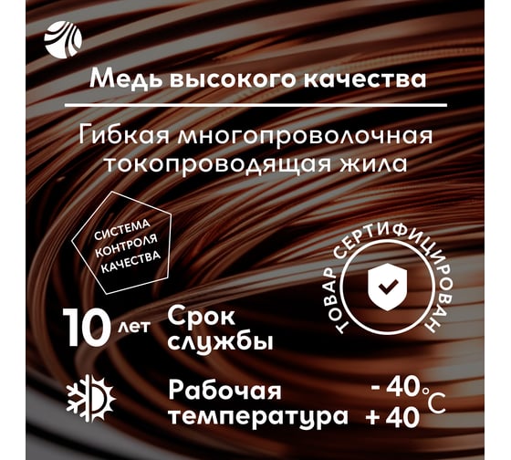 Провод ОРЕОЛ ПВС белый 2х2,5 мм ГОСТ 50 м 00000048039