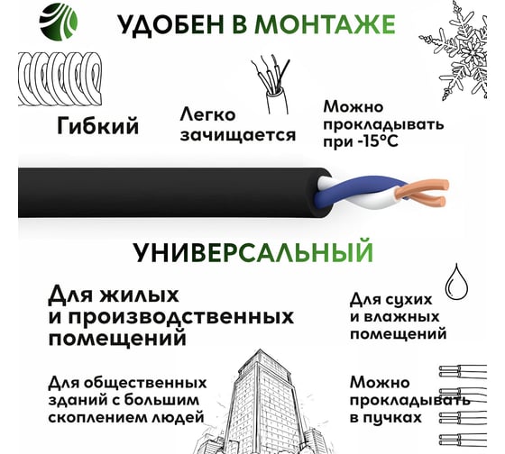 Кабель ОРЕОЛ ВВГ нгА -LS LTx 2х4 мм ГОСТ 50 м 83029