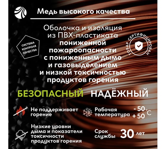 Кабель ОРЕОЛ ВВГ нгА -LS LTx 2х4 мм ГОСТ 50 м 83029