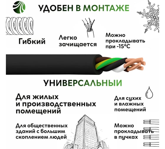 Кабель ОРЕОЛ ВВГ нгА -LS LTx 4х6 мм ГОСТ 50 м 83060