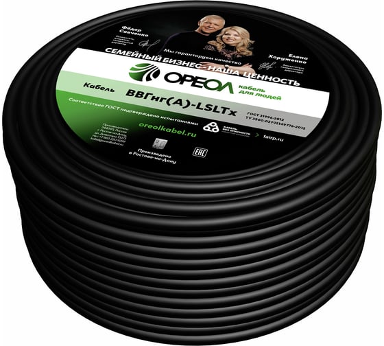 Кабель ОРЕОЛ ВВГ нгА -LS LTx 4х6 мм ГОСТ 50 м 83060