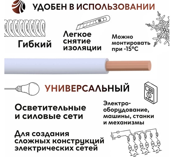 Провод ОРЕОЛ ПуВ нг А LS 1х4,0 белый 50м 00-00002073