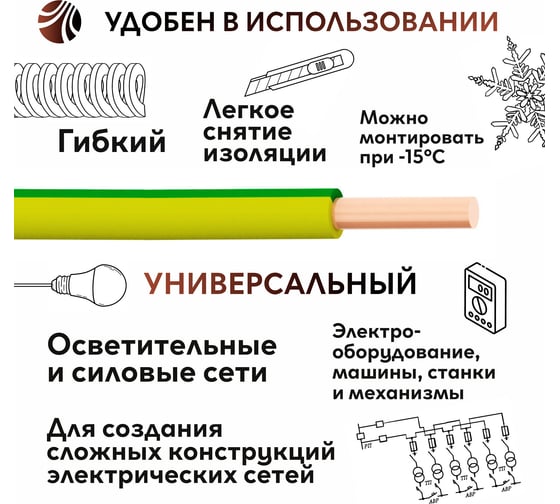 Провод ОРЕОЛ ПуВ нг А LS 1х1,5 желто-зеленый 100м 00-00015356
