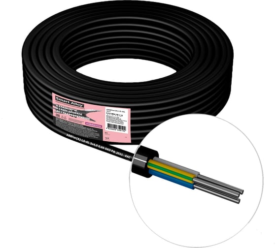 Кабель АВВГнгА-LS-AL Smart Alloy 3х4 черный 50м АЛ0107