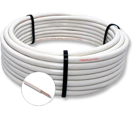 Провод установочный ПРОВОДНИК ПуВнг(A)-LS 1х0.5 мм2, белый, 15м BOZ251100L15 1