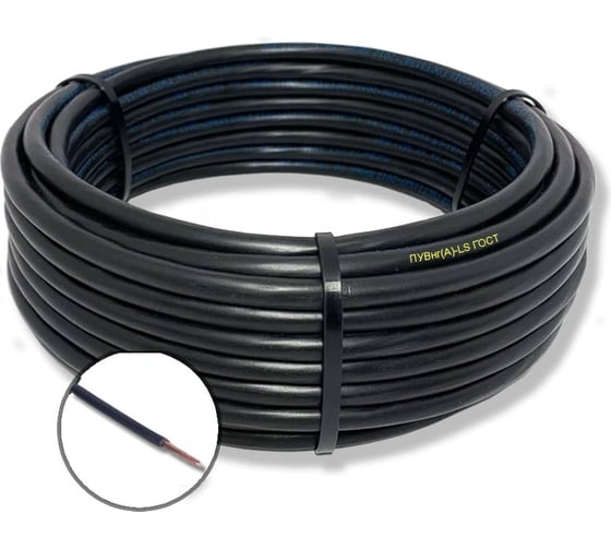 Провод установочный ПРОВОДНИК ПуВнг(A)-LS 1х0.5 мм2, черный, 800м BOZ251104L800 1