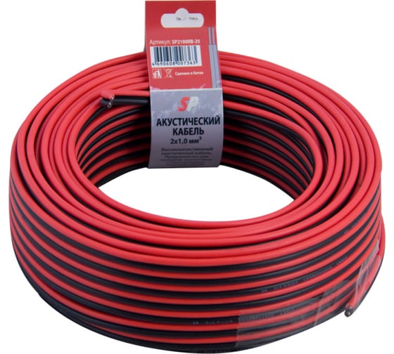 Акустический кабель Belsis "SPARKS" 2x1,0 мм2 красно-черный SP2100RB-25