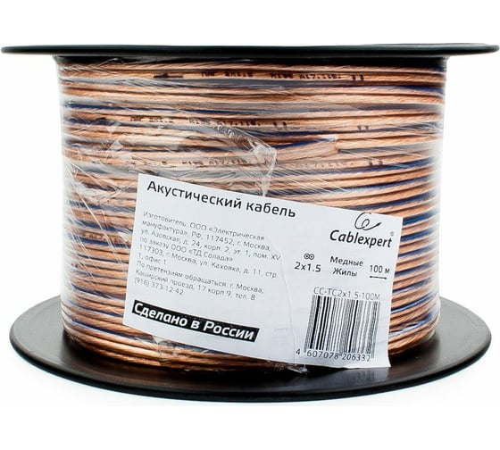 Акустический кабель Cablexpert 2x1.5мм2, медь, 50м, прозрачный с син.пол., на катушке, CC-TC2x1,5-50M