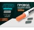 Провод силовой ARNO INDUSTRIES медный, 100м, ПуГВнг(А)-LS 1х1 белый, гибкий, LS низкое дымо-газовыделение, для проводки ТРТС 3640185 2