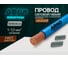 Провод силовой ARNO INDUSTRIES медный, 100м, ПуГВнг(А)-LS 1х1.0 синий, гибкий, LS низкое дымо-газовыделение, для проводки ТРТС 8278963 2