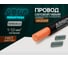 Провод силовой ARNO INDUSTRIES медный, 100м, ПуГВнг(А)-LS 1х1 черный, гибкий, LS низкое дымо-газовыделение, для проводки ТРТС 6593456 2
