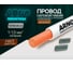 Провод силовой ARNO INDUSTRIES медный, 10м, ПуГВнг(А)-LS 1х1.5 белый, многопроволочный, гибкий, LS низкое дымо-газовыделение, для электромонтажа ТРТС 98886021 2