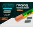Провод силовой ARNO INDUSTRIES медный, 100м, ПуГВнг(А)-LS 1х2.5 желто-зеленый, гибкий, LS низкое дымо-газовыделение, для проводки ТРТС 2490751 2