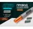 Провод силовой ARNO INDUSTRIES медный, 100м, ПуГВнг(А)-LS 1х16 серый, многопроволочный, гибкий, LS низкое дымо-газовыделение, для силовой проводки 6056094 2