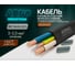 Кабель силовой ARNO INDUSTRIES 100м ВВГ-Пнг(А)-LSLTx 3х2.5-0.660 медный однопроволочный LSLTx низкое дымо-газовыделение для силовой проводки ТРТС 2457972 1