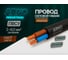 Провод силовой ARNO INDUSTRIES медный 100м ПВСУ 2х4 черный гибкий до 380В для силовой проводки ТРТС 4667620 2