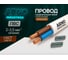 Провод соединительный ARNO INDUSTRIES 100м ПВС 2х2.5 белый гибкий до 380В для электропитания ТРТС 1033178 2