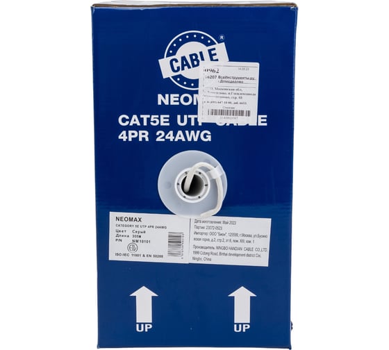 Кабель Neomax UTP cat.5e 4 пары 305 м 0.51 мм 200 Mhz Медь PVC jacket NM10101