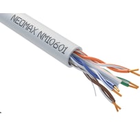 Кабель Neomax UTP cat.6 4 пары 305 м 0.57мм Медь PVC jacket NM10601