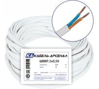 Провод Кабель-Арсенал ШВВП 2x0,50 ГОСТ 10 м KARS-54612