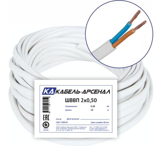 Провод Кабель-Арсенал ШВВП 2x0,50 ГОСТ 10 м KARS-54612