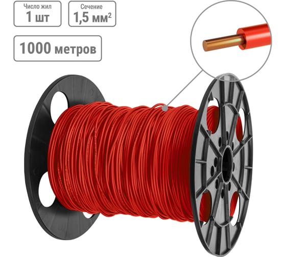 Провод TDM ELECTRIC ПуВ 1х1,5 ГОСТ на катушке (1000м), красный SQ0124-0023