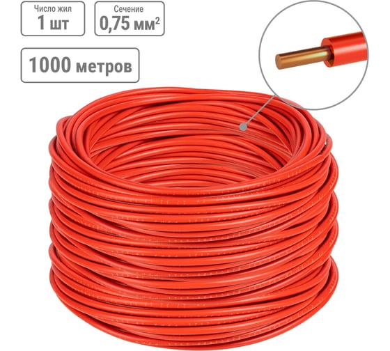 Провод TDM ELECTRIC ПуВнг(А)-LS 1х0,75 ГОСТ (1000м), красный SQ0124-0265