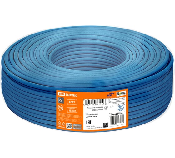 Провод TDM ПуВнг(А)-LS 1х16,0 ГОСТ (100м), синий SQ0124-0304