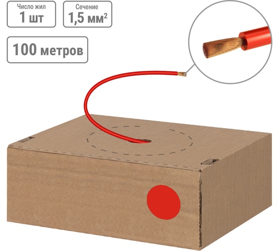 Провод TDM ELECTRIC ПуГВнг(А)-LS 1х1,5 ГОСТ в коробке (100м), красный SQ0124-1477