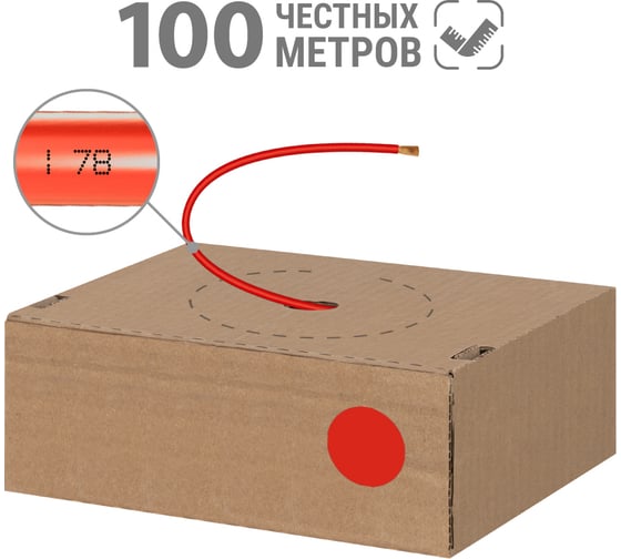 Провод TDM ELECTRIC ПуГВнг(А)-LS 1х1,5 ГОСТ в коробке (100м), красный SQ0124-1477