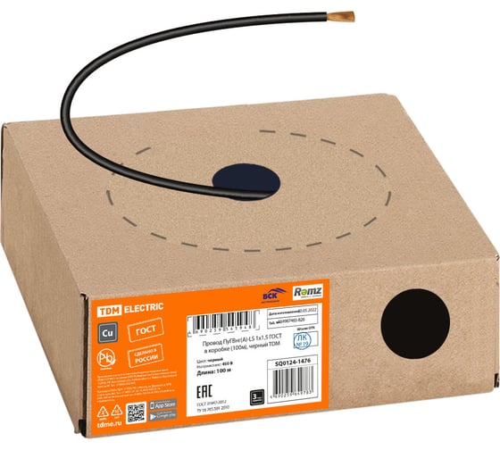 Провод TDM ELECTRIC ПуГВнг(А)-LS 1х1,5 ГОСТ в коробке (100м), черный SQ0124-1476
