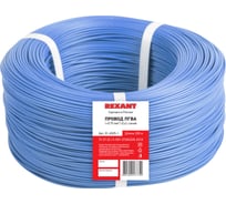 Провод ПГВА REXANT 1х0,75 мм2 Cu синий 200 м 01-6505-1