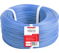 Провод ПГВА REXANT 1х1,00 мм2 Cu синий 200 м 01-6525-1
