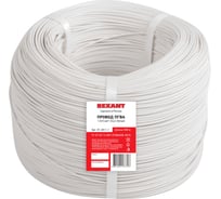Провод ПГВА REXANT 1х0,50 мм2 Cu белый 500 м 01-6511-1