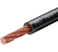 Провод ПуГВнг(A)-LS 1x16мм2, 50м, черный МАРПОСАДКАБЕЛЬ ПуГВнг(A)-LS16-50м-черный