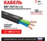 Кабель ЭРА ВВГ-Пнг(А)-LS 3х4(N,PE) 100м Б0070300 2