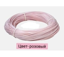 Электропровод ПуГВ (ГОСТ) 1х0,75 розовый 1000 м. бухта MW ПуГВ (ГОСТ) 1х0,75 розовый-0,1