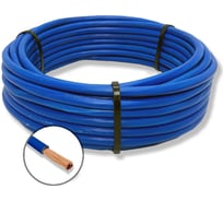 Провод электрический ПРОВОДНИК ПуГВнг(A)-LS 1х0.5 мм² синий, 1000м BOZ250060L1000