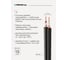Кабель сигнальный небалансный, стерео, 50 м, USC 2x6/60/0,12 PROCAST cable НФ-0001331 5