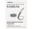 Микрофонный кабель балансный PROCAST cable, 25 м, BSC 3,2/16/0,12 НФ-0001109 4
