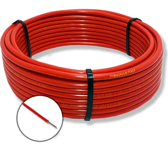 Электропровод ПуВнг(А)-LS 1х2,5 красный-500м MW 1