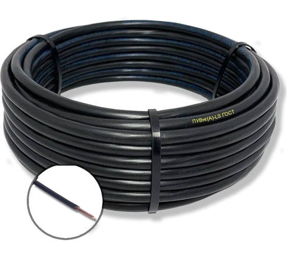 Электропровод ПуВнг(А)-LS 1х1,5 чёрный-500м MW 1