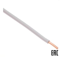 Электропровод MW бухта 500 м ПуВ /ГОСТ 1х2,5 белый-0,5