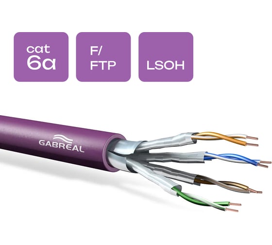Витая пара GABREAL 500 м, CAT6A F/FTP 625 MHZ 23 AWG LSOH