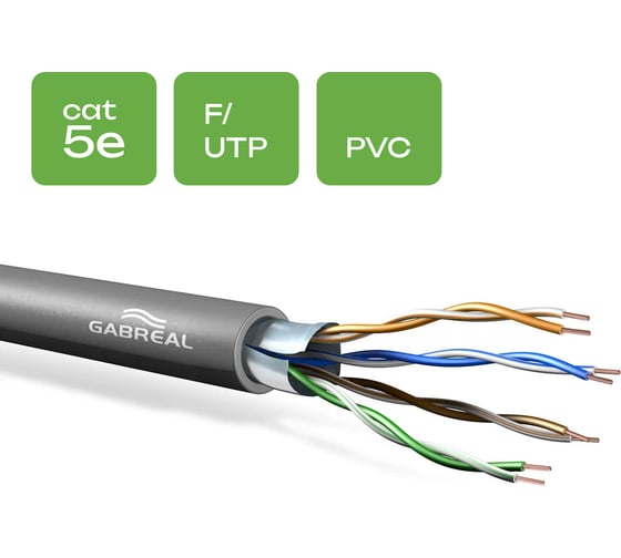 Витая пара GABREAL 500 м, CAT5e F/UTP 24 AWG PVC